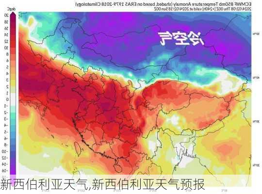 新西伯利亚天气,新西伯利亚天气预报-第1张图片-呼呼旅行网