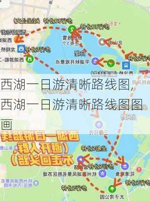 西湖一日游清晰路线图,西湖一日游清晰路线图图画-第1张图片-呼呼旅行网