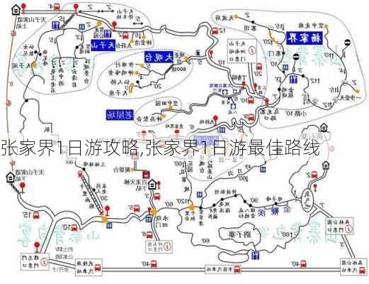 张家界1日游攻略,张家界1日游最佳路线-第2张图片-呼呼旅行网