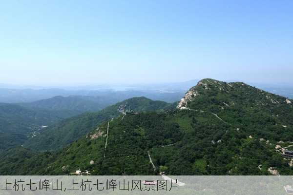 上杭七峰山,上杭七峰山风景图片