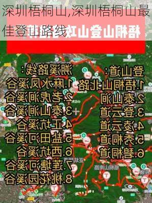 深圳梧桐山,深圳梧桐山最佳登山路线-第3张图片-呼呼旅行网