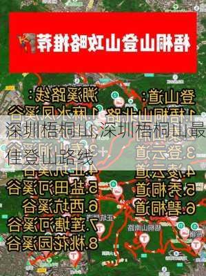 深圳梧桐山,深圳梧桐山最佳登山路线-第2张图片-呼呼旅行网