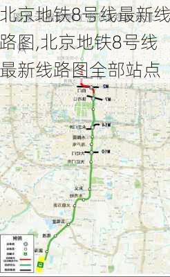 北京地铁8号线最新线路图,北京地铁8号线最新线路图全部站点-第3张图片-呼呼旅行网