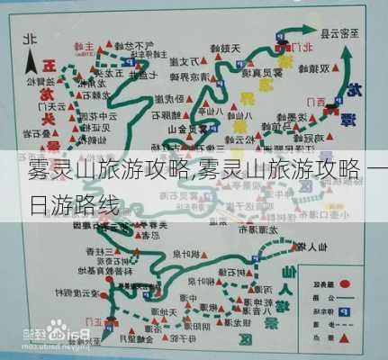 雾灵山旅游攻略,雾灵山旅游攻略 一日游路线-第2张图片-呼呼旅行网