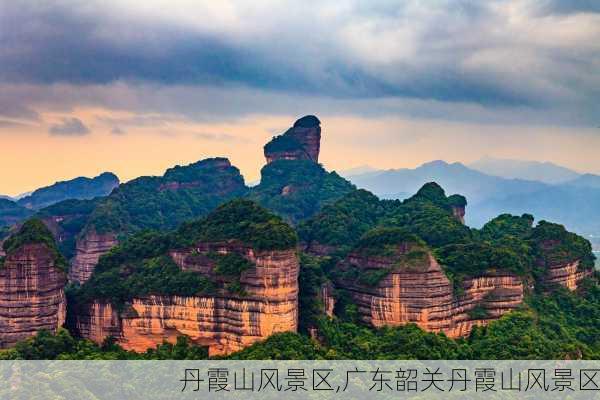 丹霞山风景区,广东韶关丹霞山风景区-第2张图片-呼呼旅行网