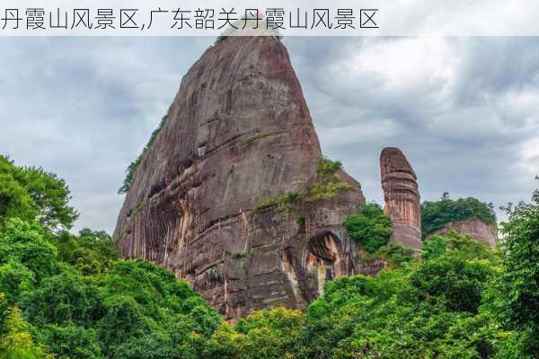 丹霞山风景区,广东韶关丹霞山风景区-第1张图片-呼呼旅行网