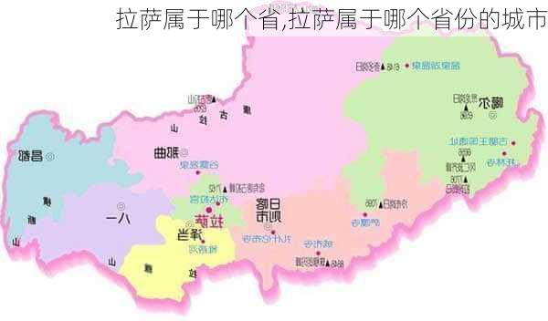 拉萨属于哪个省,拉萨属于哪个省份的城市-第3张图片-呼呼旅行网