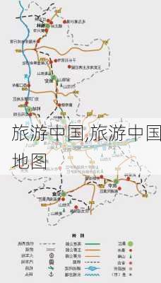 旅游中国,旅游中国地图-第2张图片-呼呼旅行网