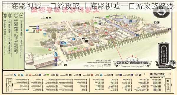 上海影视城一日游攻略,上海影视城一日游攻略路线-第1张图片-呼呼旅行网