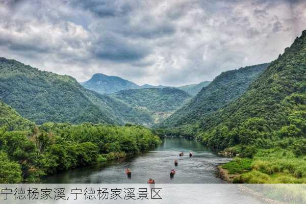 宁德杨家溪,宁德杨家溪景区-第2张图片-呼呼旅行网