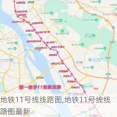 地铁11号线线路图,地铁11号线线路图最新-第1张图片-呼呼旅行网