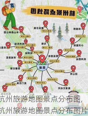 杭州旅游地图景点分布图,杭州旅游地图景点分布图片-第3张图片-呼呼旅行网