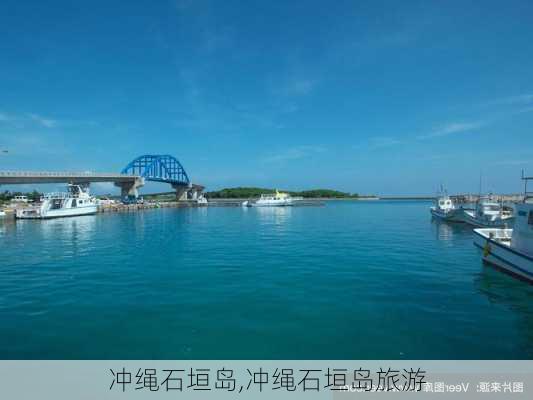 冲绳石垣岛,冲绳石垣岛旅游-第1张图片-呼呼旅行网