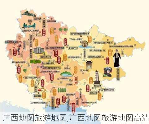 广西地图旅游地图,广西地图旅游地图高清-第3张图片-呼呼旅行网