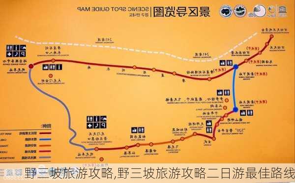 野三坡旅游攻略,野三坡旅游攻略二日游最佳路线-第2张图片-呼呼旅行网