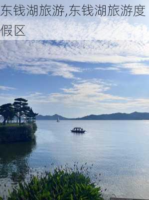 东钱湖旅游,东钱湖旅游度假区-第2张图片-呼呼旅行网