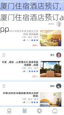 厦门住宿酒店预订,厦门住宿酒店预订app-第3张图片-呼呼旅行网