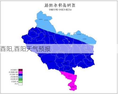 酉阳,酉阳天气预报-第1张图片-呼呼旅行网