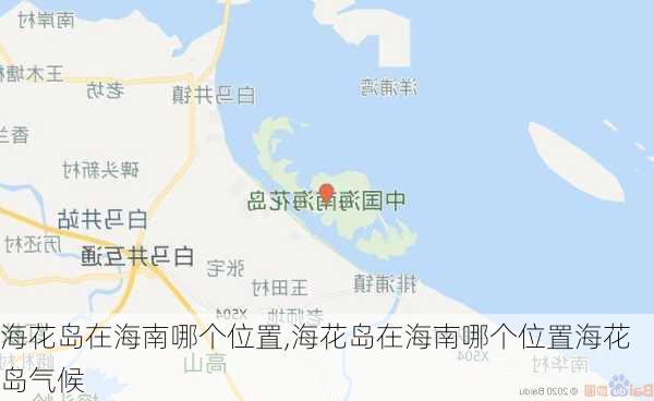 海花岛在海南哪个位置,海花岛在海南哪个位置海花岛气候-第1张图片-呼呼旅行网