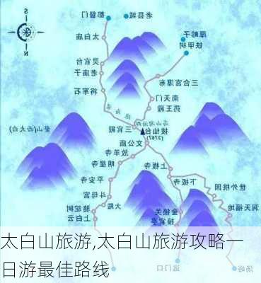 太白山旅游,太白山旅游攻略一日游最佳路线-第3张图片-呼呼旅行网