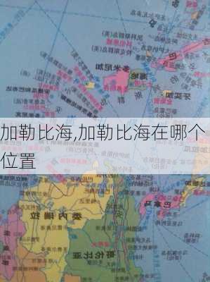 加勒比海,加勒比海在哪个位置-第2张图片-呼呼旅行网