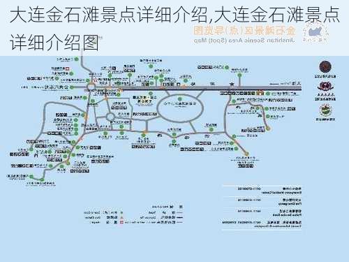 大连金石滩景点详细介绍,大连金石滩景点详细介绍图-第2张图片-呼呼旅行网