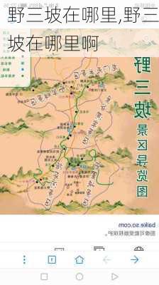 野三坡在哪里,野三坡在哪里啊-第3张图片-呼呼旅行网