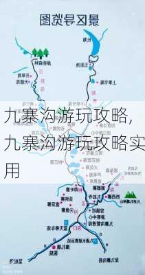 九寨沟游玩攻略,九寨沟游玩攻略实用-第2张图片-呼呼旅行网