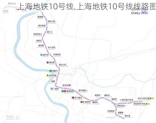 上海地铁10号线,上海地铁10号线线路图-第1张图片-呼呼旅行网