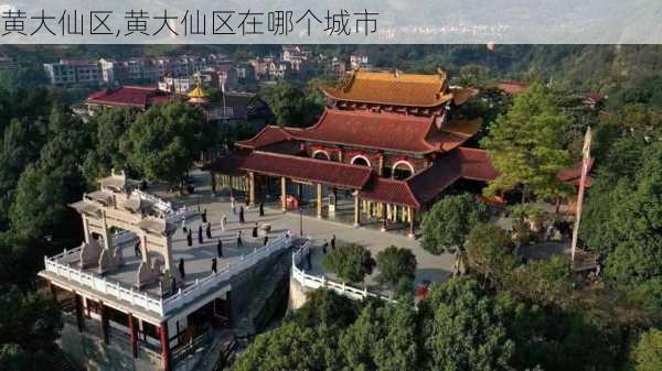 黄大仙区,黄大仙区在哪个城市-第2张图片-呼呼旅行网