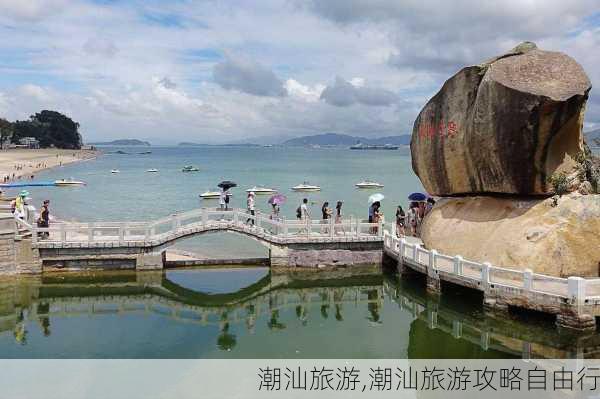 潮汕旅游,潮汕旅游攻略自由行-第3张图片-呼呼旅行网