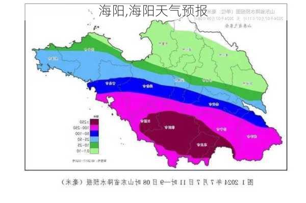 海阳,海阳天气预报-第1张图片-呼呼旅行网