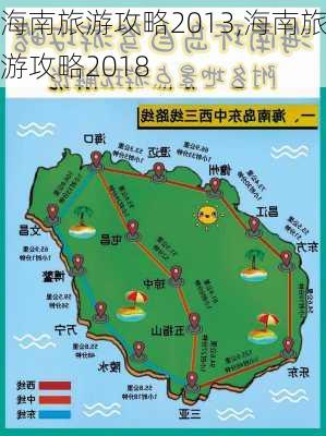 海南旅游攻略2013,海南旅游攻略2018-第3张图片-呼呼旅行网