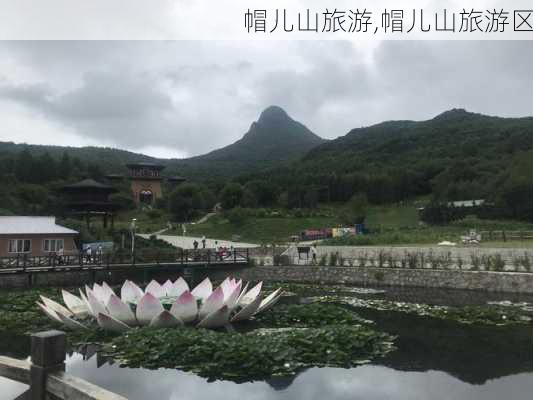 帽儿山旅游,帽儿山旅游区-第3张图片-呼呼旅行网