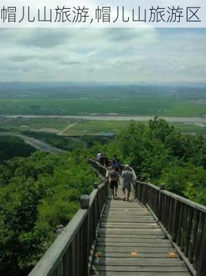 帽儿山旅游,帽儿山旅游区