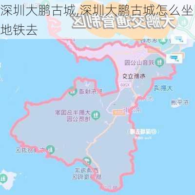 深圳大鹏古城,深圳大鹏古城怎么坐地铁去-第1张图片-呼呼旅行网