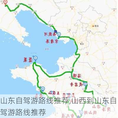 山东自驾游路线推荐,山西到山东自驾游路线推荐-第3张图片-呼呼旅行网