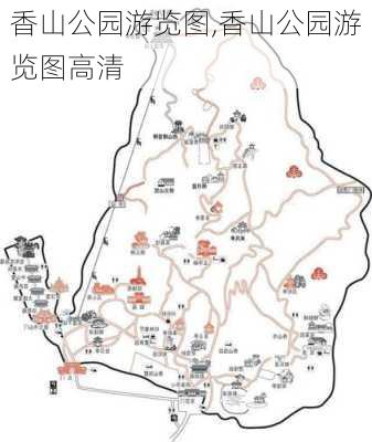 香山公园游览图,香山公园游览图高清-第2张图片-呼呼旅行网