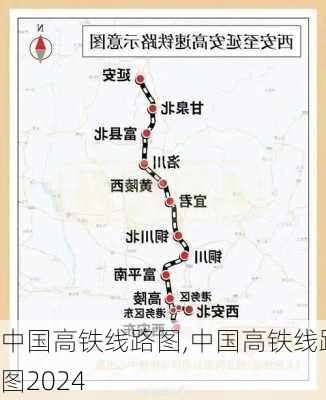 中国高铁线路图,中国高铁线路图2024-第2张图片-呼呼旅行网