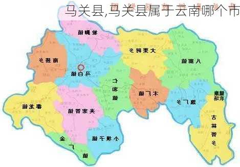 马关县,马关县属于云南哪个市-第3张图片-呼呼旅行网