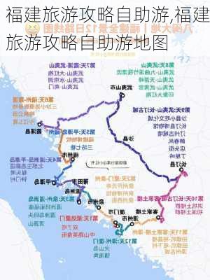 福建旅游攻略自助游,福建旅游攻略自助游地图-第1张图片-呼呼旅行网