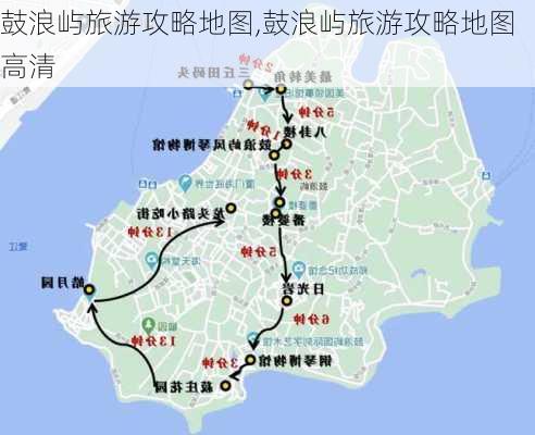 鼓浪屿旅游攻略地图,鼓浪屿旅游攻略地图高清-第2张图片-呼呼旅行网