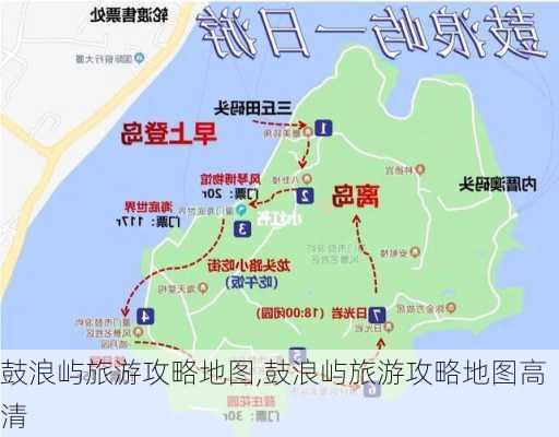 鼓浪屿旅游攻略地图,鼓浪屿旅游攻略地图高清-第1张图片-呼呼旅行网