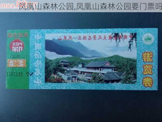 凤凰山森林公园,凤凰山森林公园要门票吗-第1张图片-呼呼旅行网