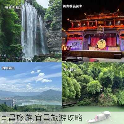 宜昌旅游,宜昌旅游攻略-第1张图片-呼呼旅行网