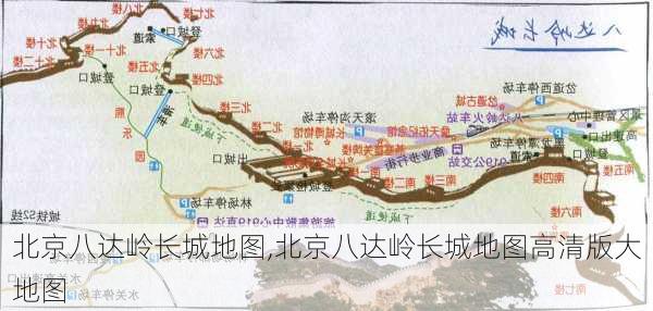 北京八达岭长城地图,北京八达岭长城地图高清版大地图-第2张图片-呼呼旅行网