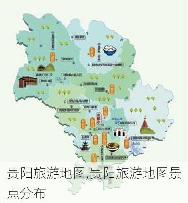 贵阳旅游地图,贵阳旅游地图景点分布-第2张图片-呼呼旅行网