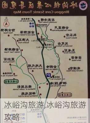 冰峪沟旅游,冰峪沟旅游攻略-第2张图片-呼呼旅行网