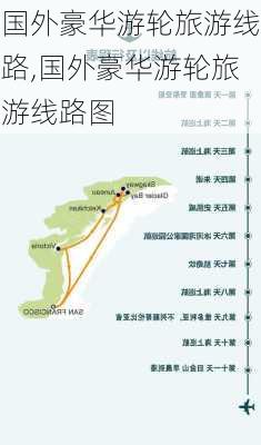 国外豪华游轮旅游线路,国外豪华游轮旅游线路图-第3张图片-呼呼旅行网