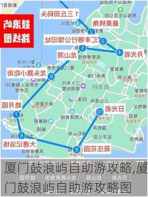 厦门鼓浪屿自助游攻略,厦门鼓浪屿自助游攻略图-第1张图片-呼呼旅行网